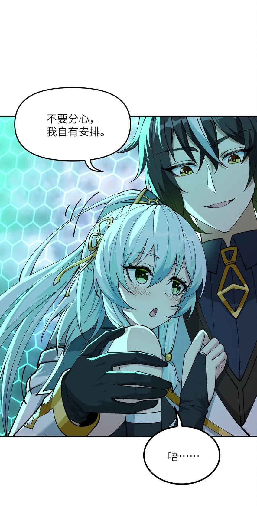 6 再塑轮回 第76页