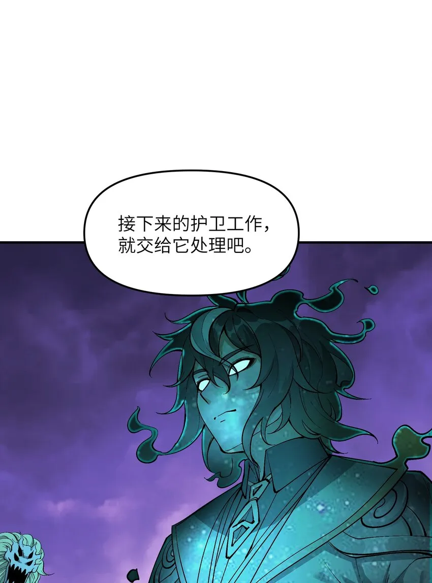 6 再塑轮回 第80页