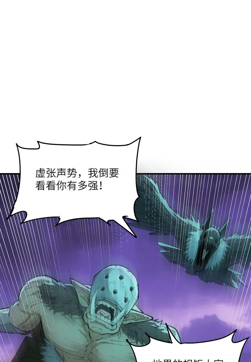 6 再塑轮回 第86页