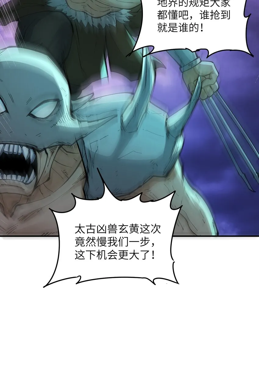 6 再塑轮回 第87页