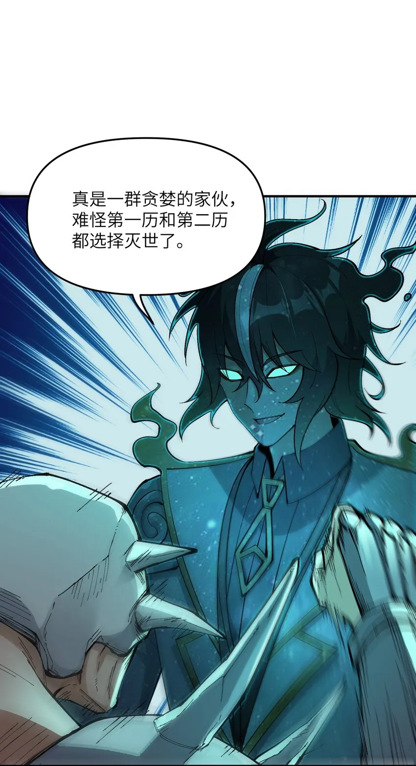 6 再塑轮回 第88页