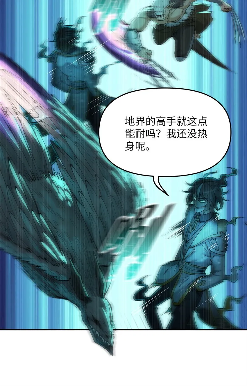 6 再塑轮回 第90页