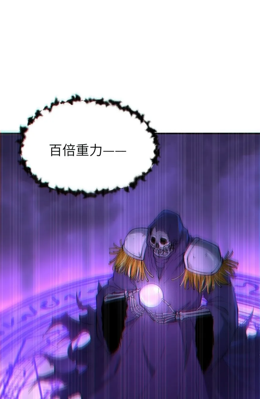 6 再塑轮回 第93页
