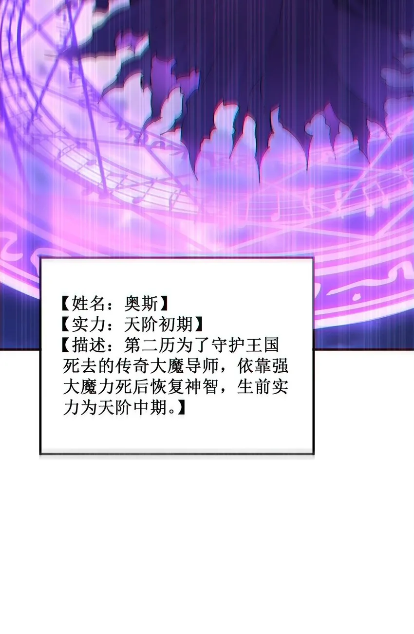 6 再塑轮回 第94页