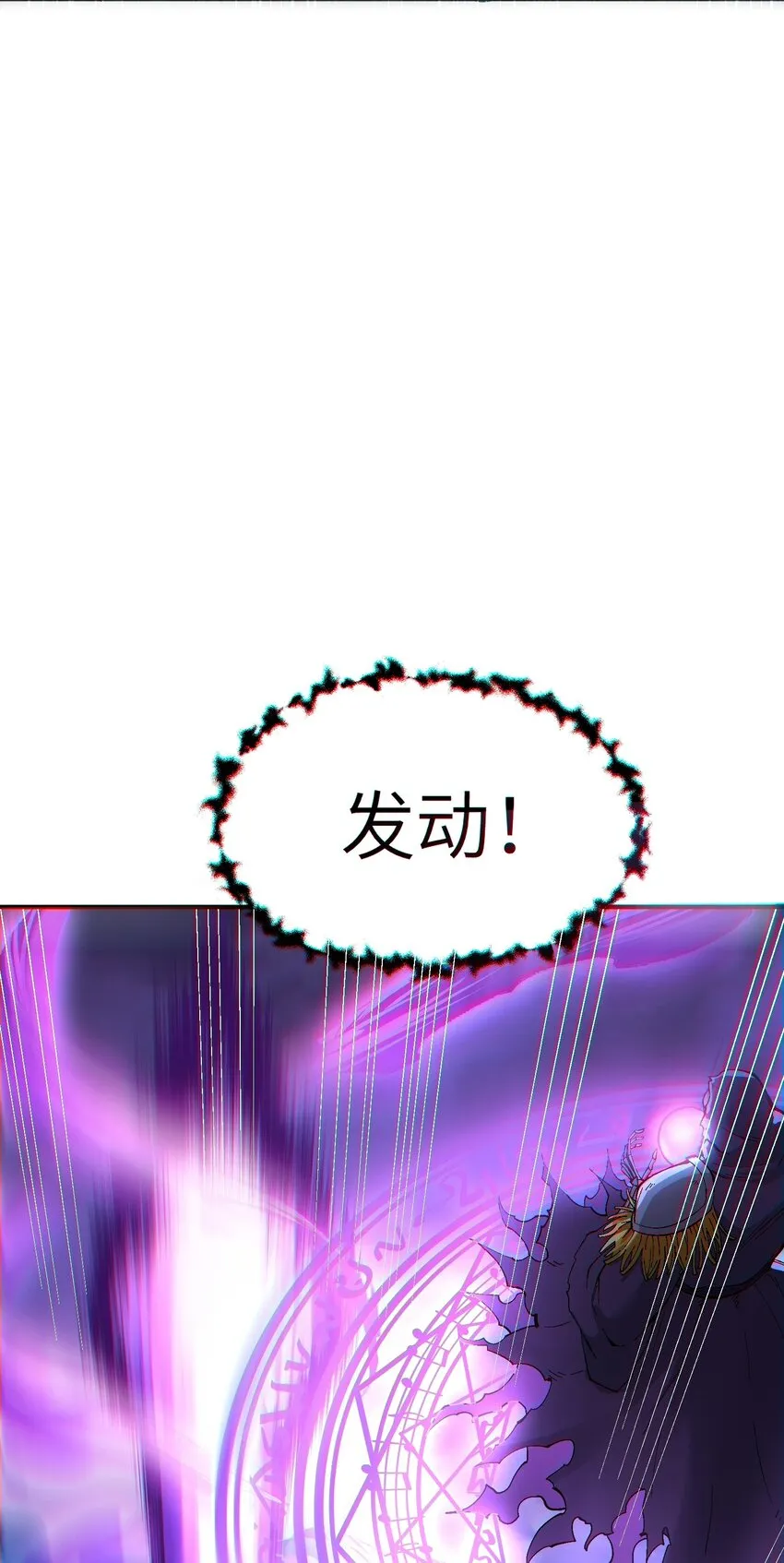 6 再塑轮回 第96页