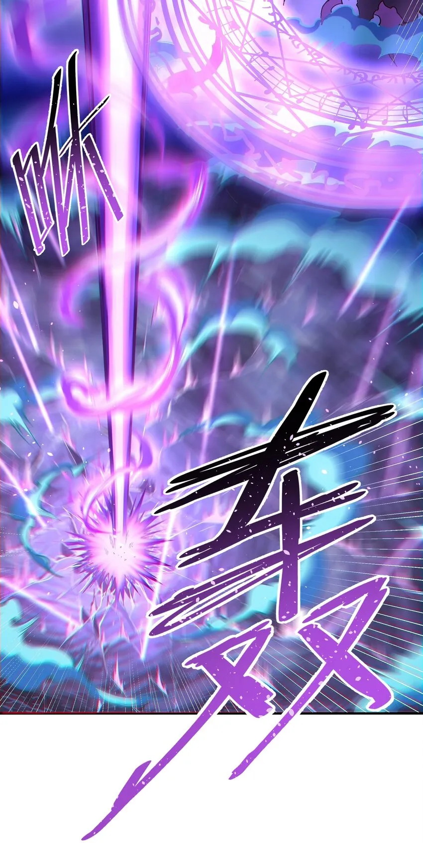 6 再塑轮回 第97页