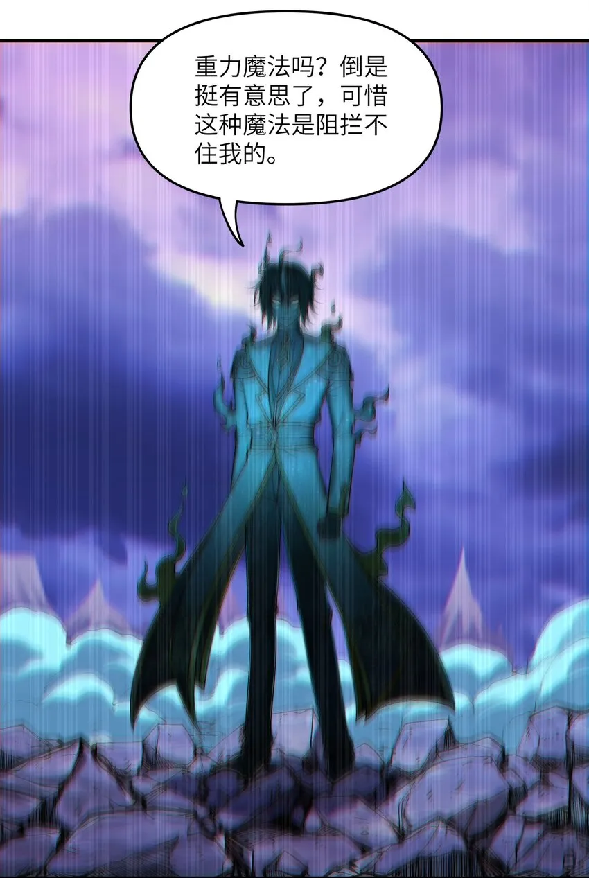 6 再塑轮回 第99页