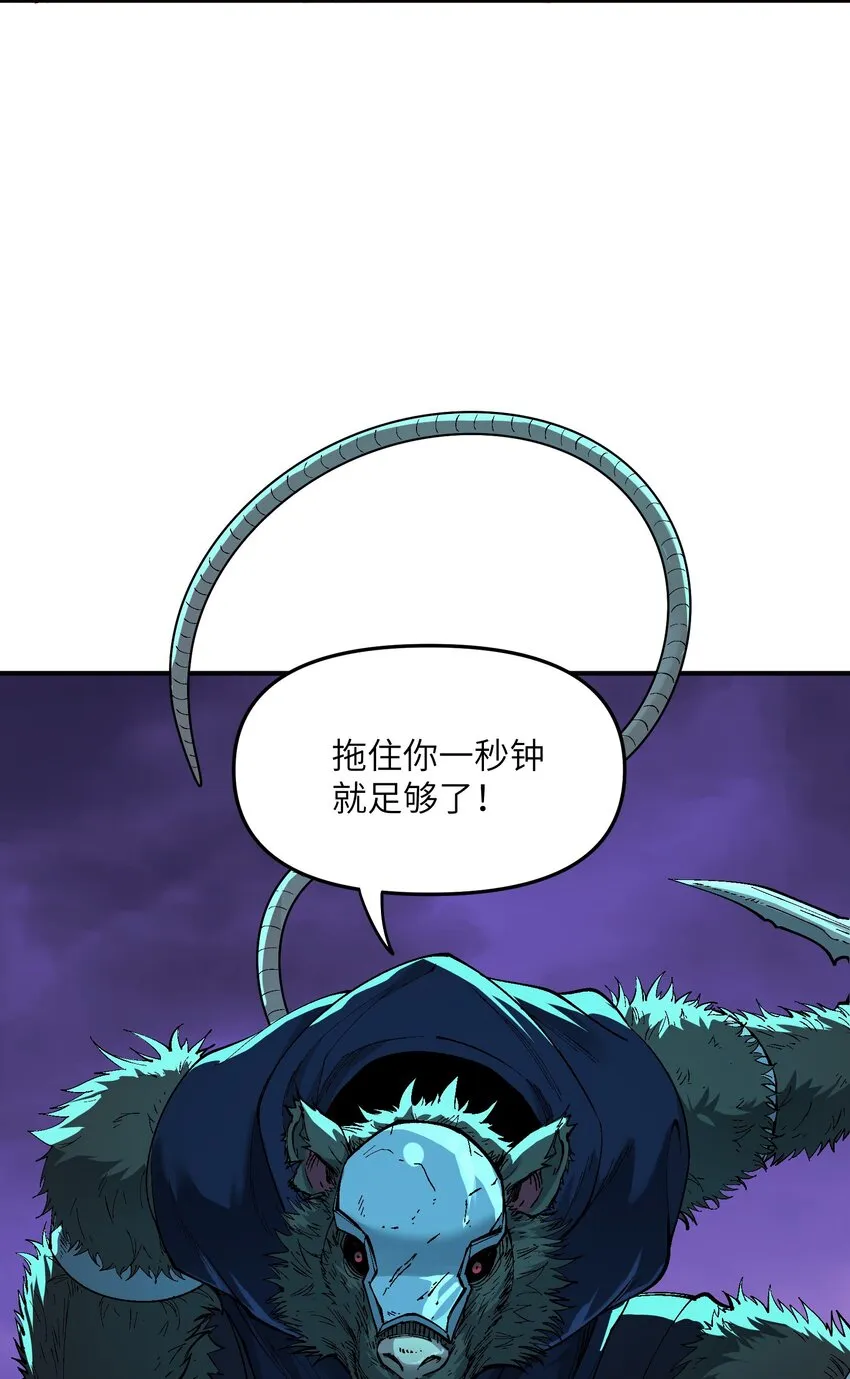 6 再塑轮回 第100页