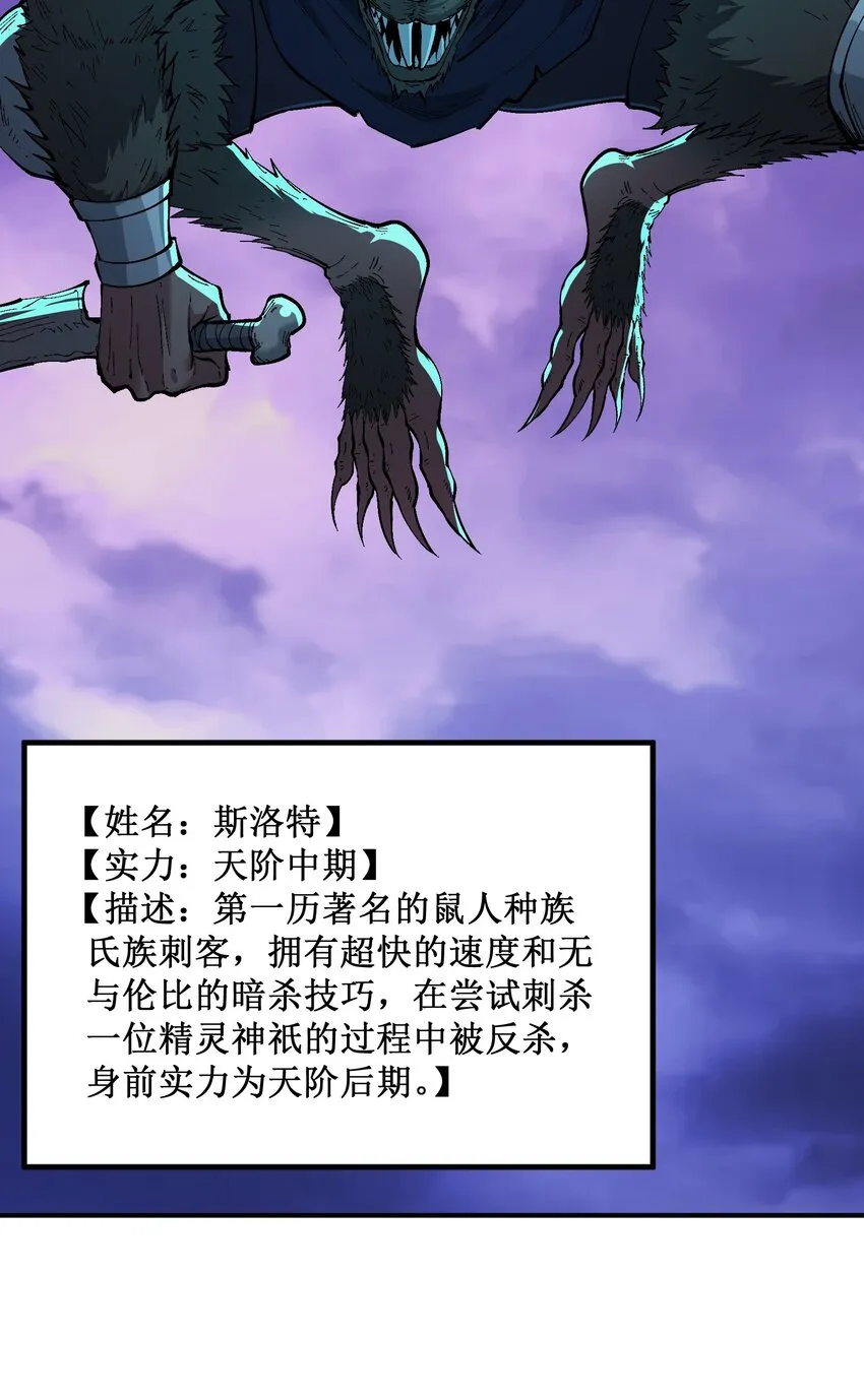6 再塑轮回 第101页