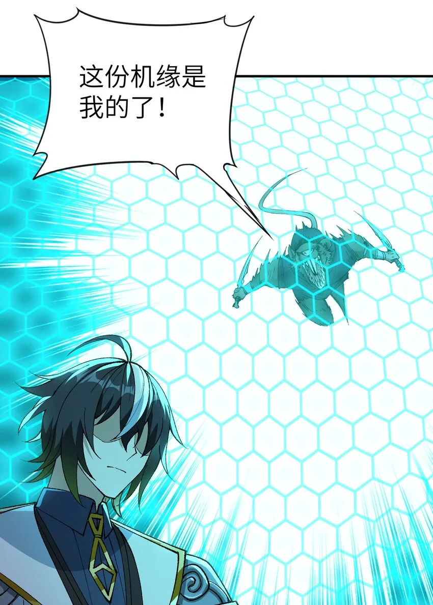 6 再塑轮回 第104页