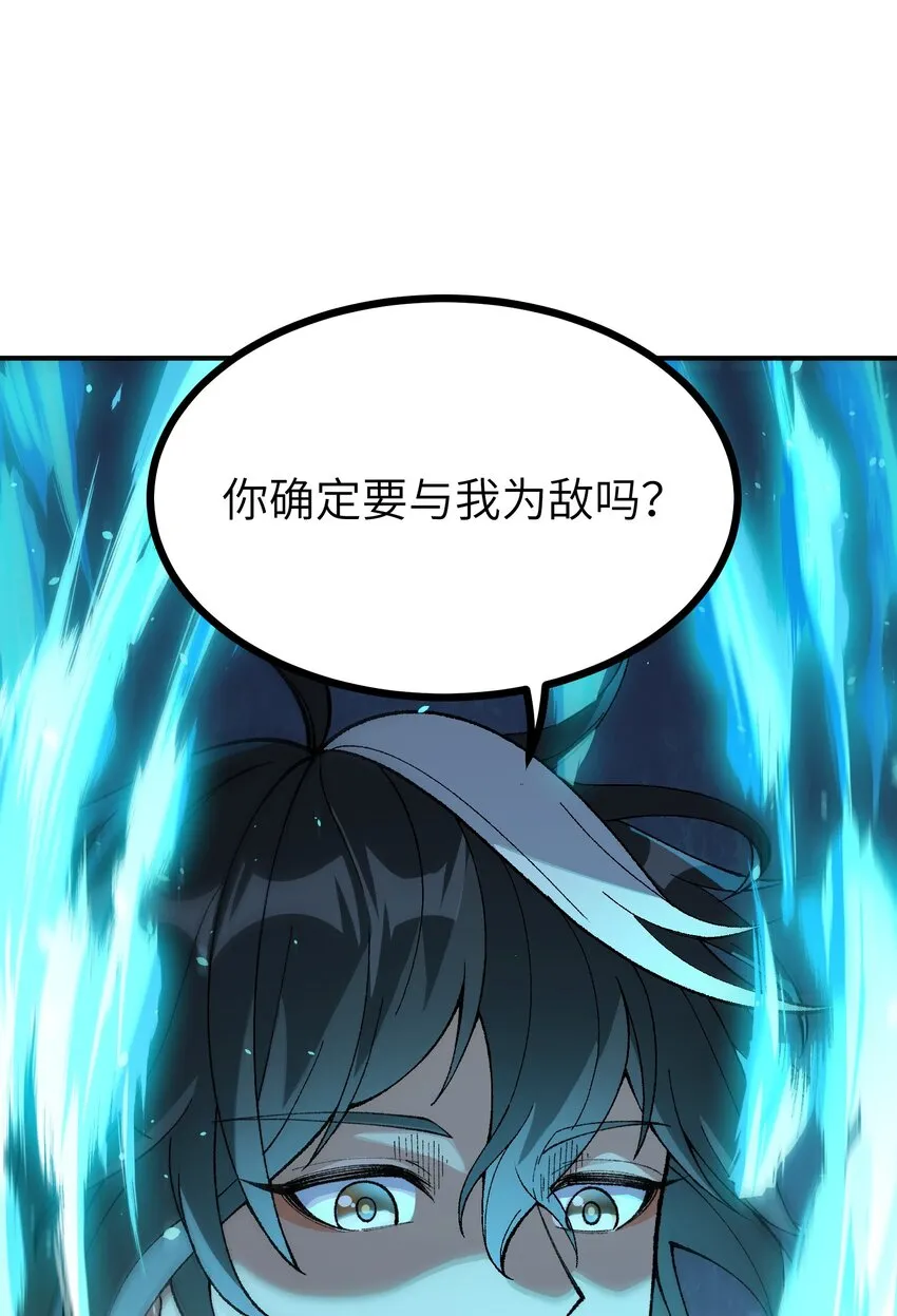 5 天之怒，伏尸千里 第2页