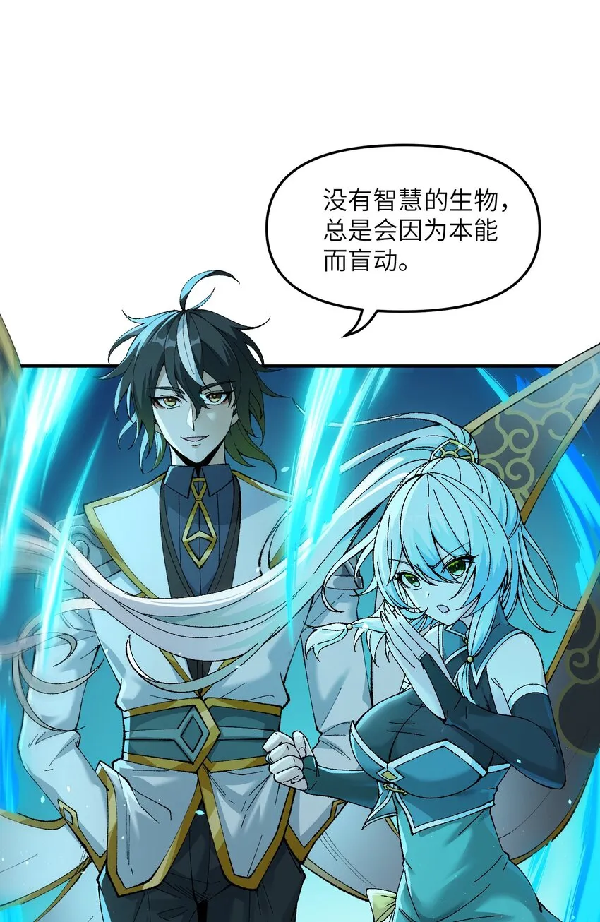5 天之怒，伏尸千里 第9页