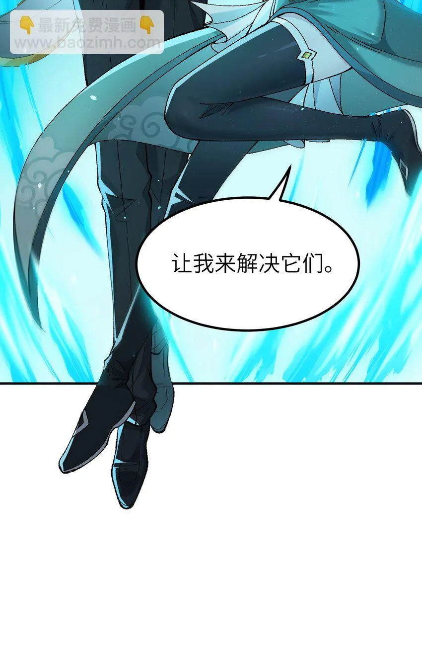 5 天之怒，伏尸千里 第10页