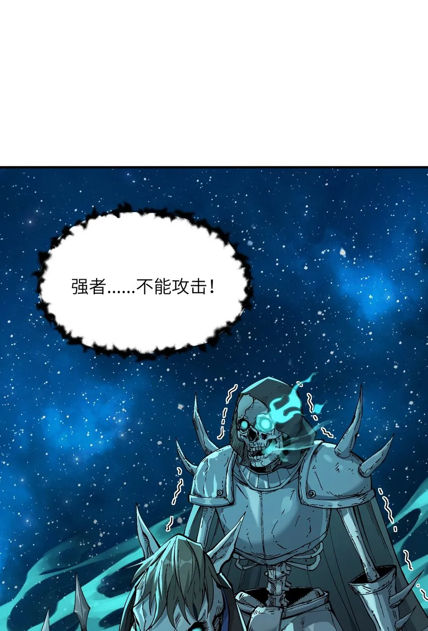 5 天之怒，伏尸千里 第14页