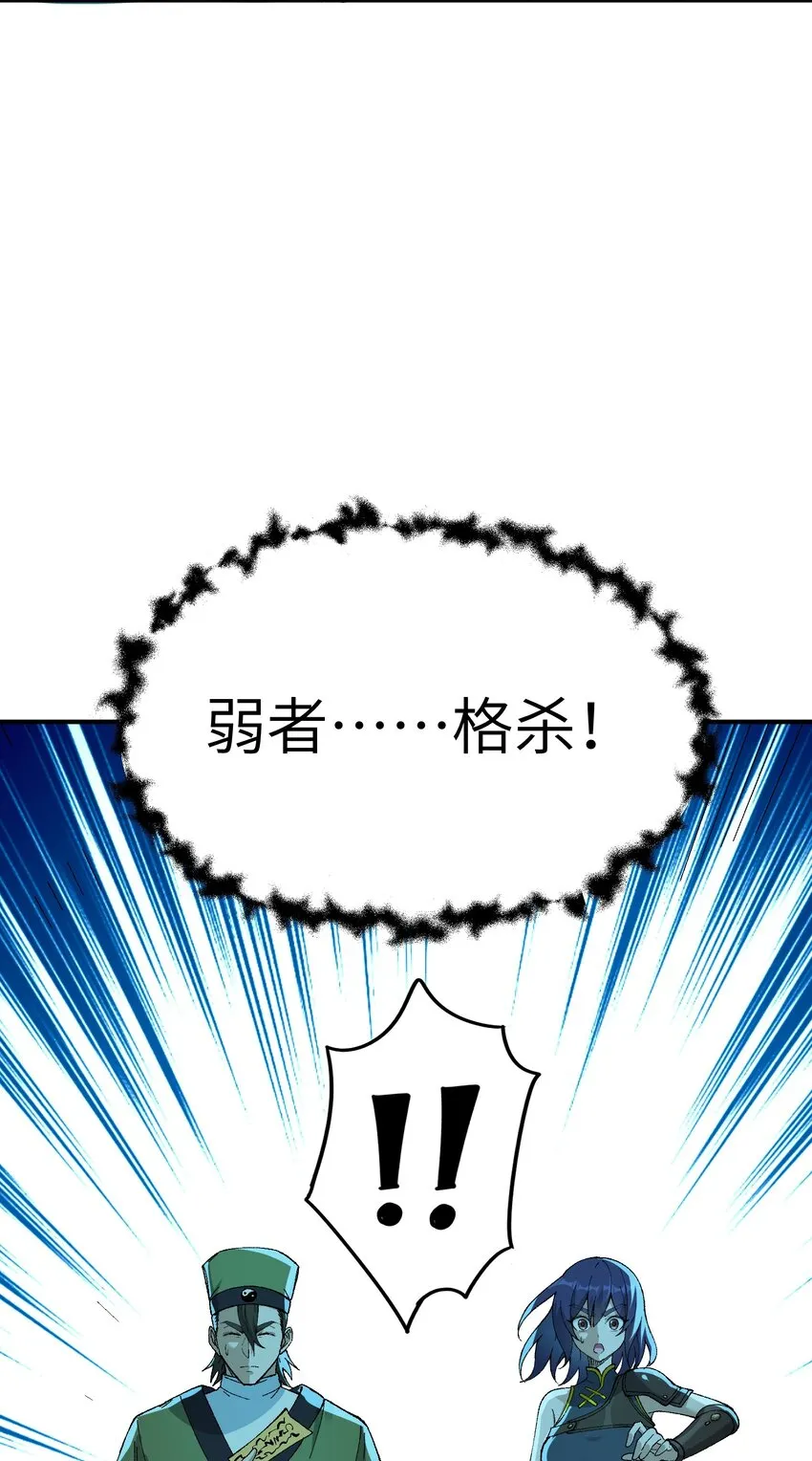 5 天之怒，伏尸千里 第21页