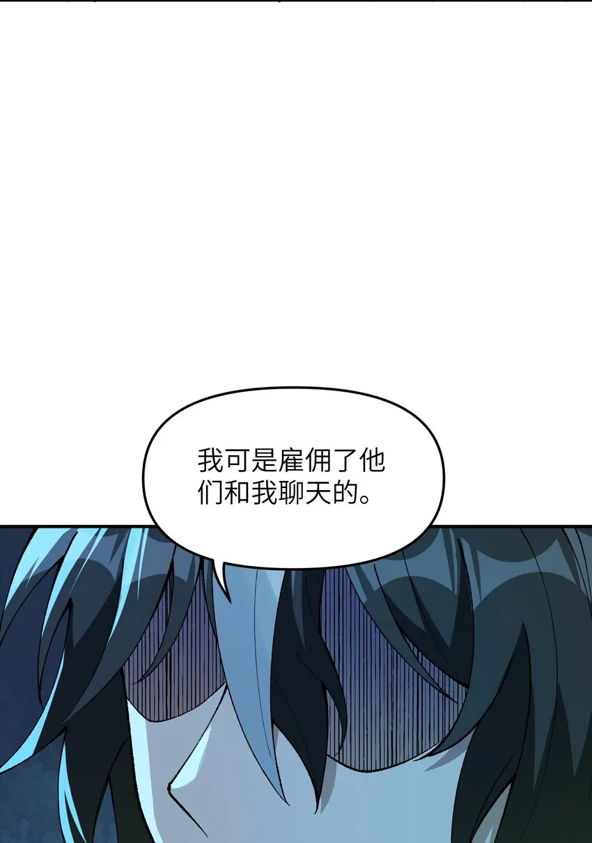 5 天之怒，伏尸千里 第28页