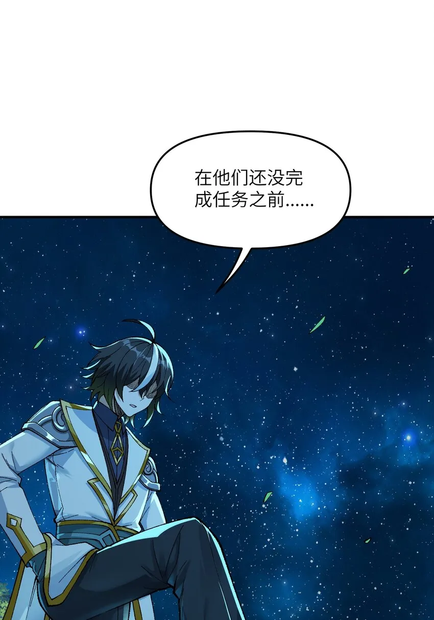 5 天之怒，伏尸千里 第30页