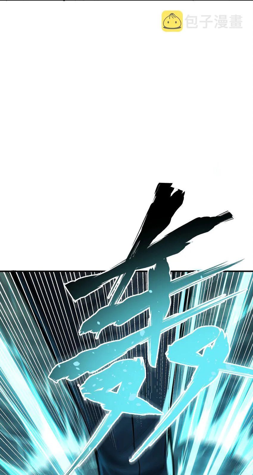 5 天之怒，伏尸千里 第33页