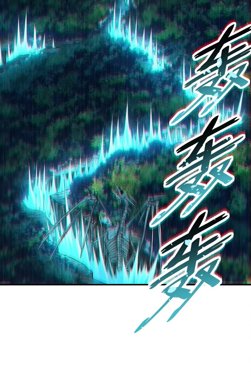 5 天之怒，伏尸千里 第38页