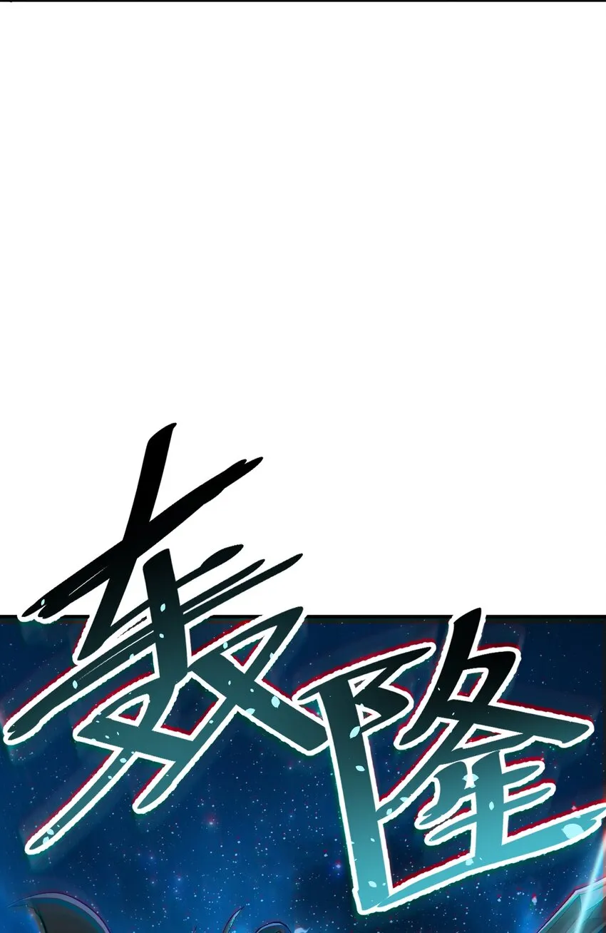 5 天之怒，伏尸千里 第40页