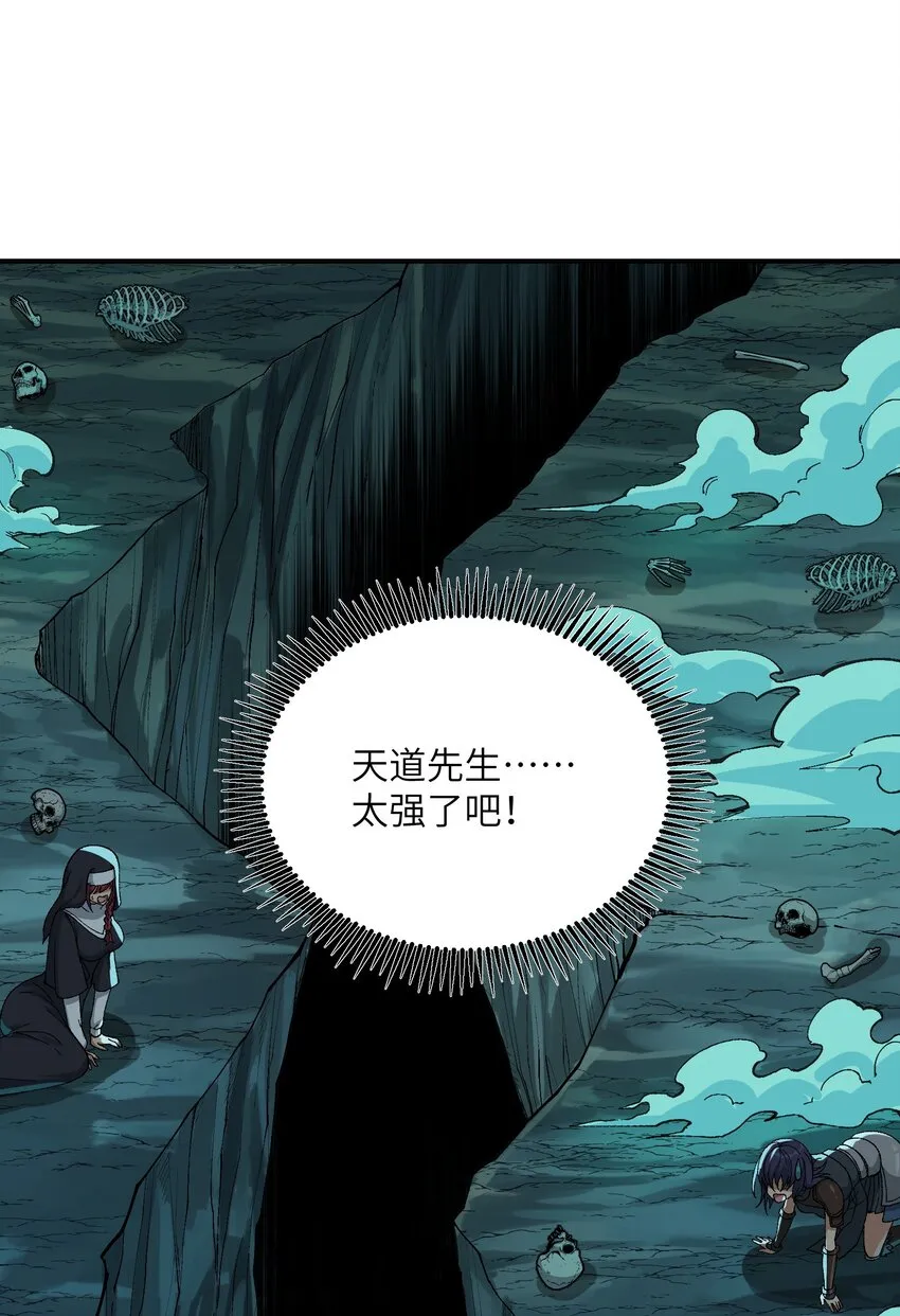 5 天之怒，伏尸千里 第47页