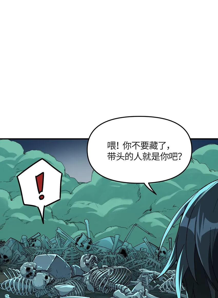 5 天之怒，伏尸千里 第52页