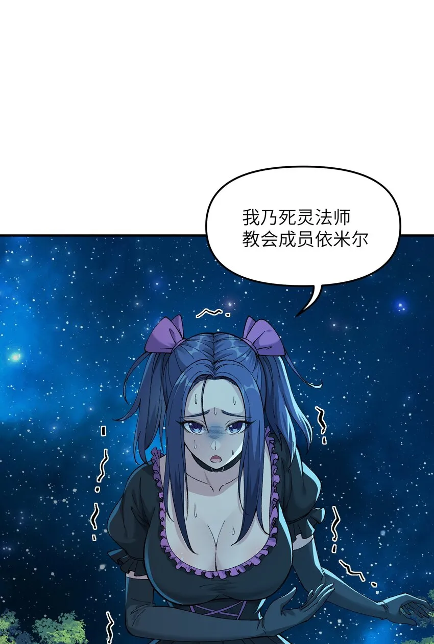 5 天之怒，伏尸千里 第56页