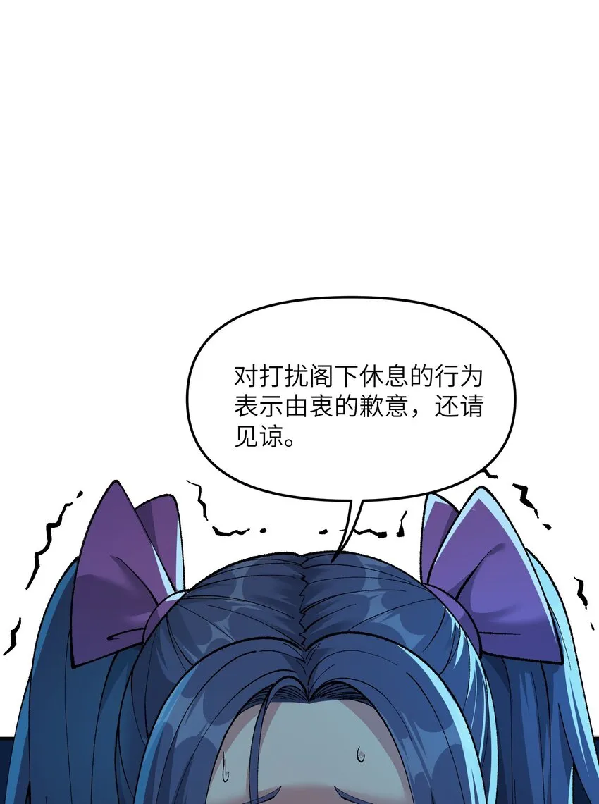 5 天之怒，伏尸千里 第58页