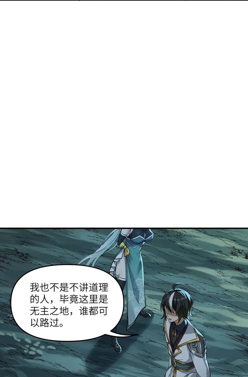 5 天之怒，伏尸千里 第62页