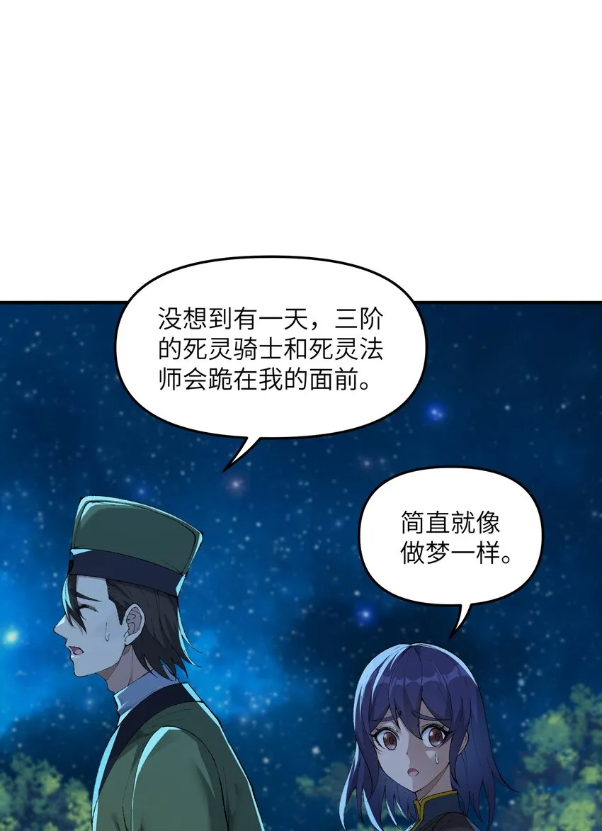 5 天之怒，伏尸千里 第69页
