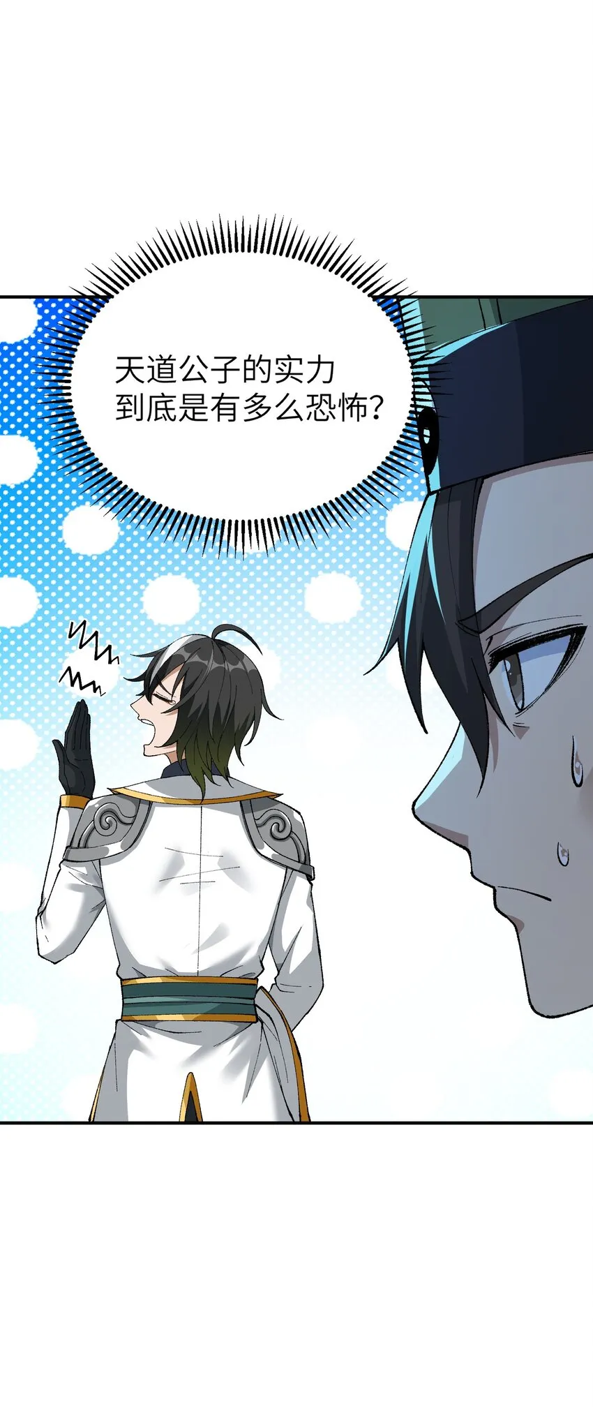 5 天之怒，伏尸千里 第71页