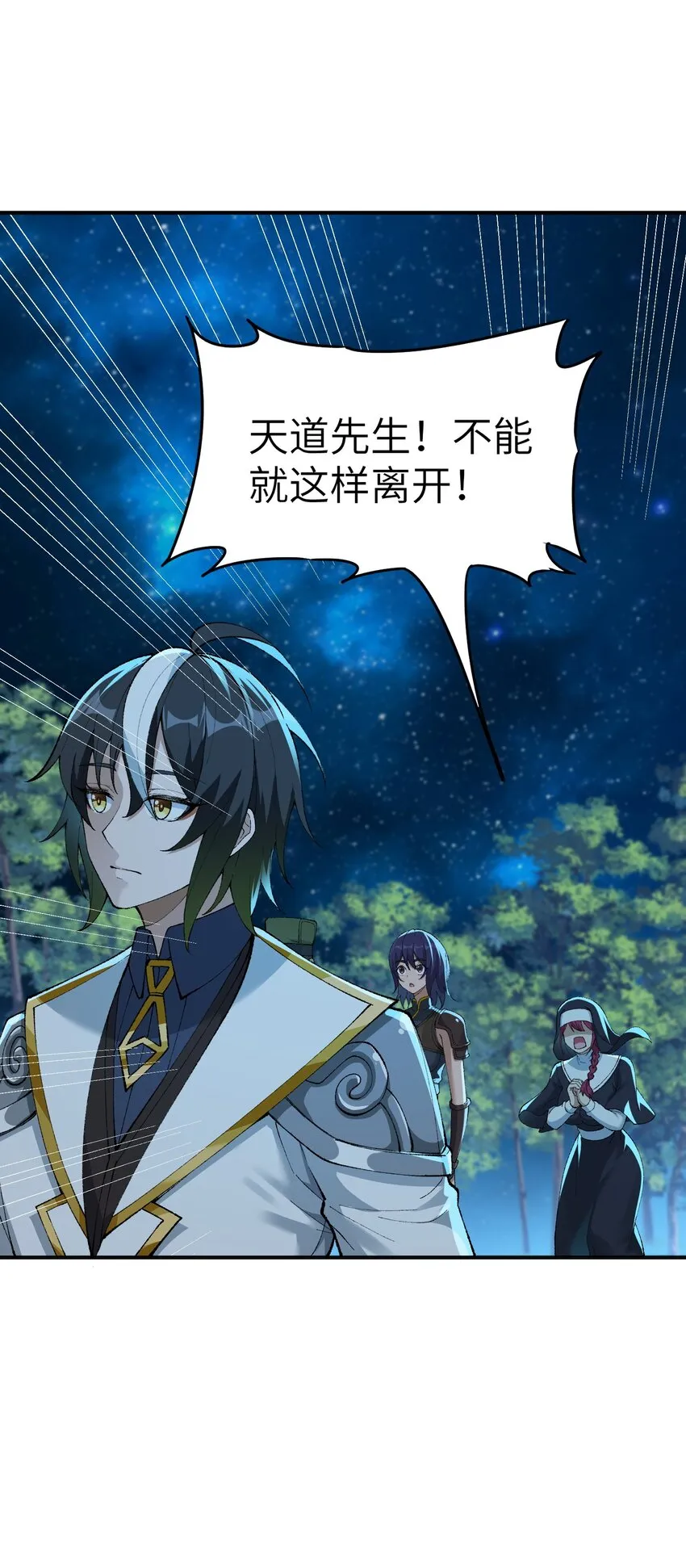 5 天之怒，伏尸千里 第75页