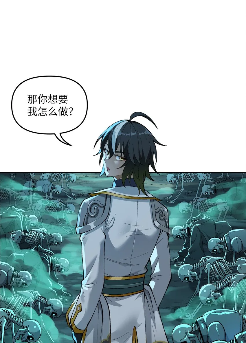 5 天之怒，伏尸千里 第78页