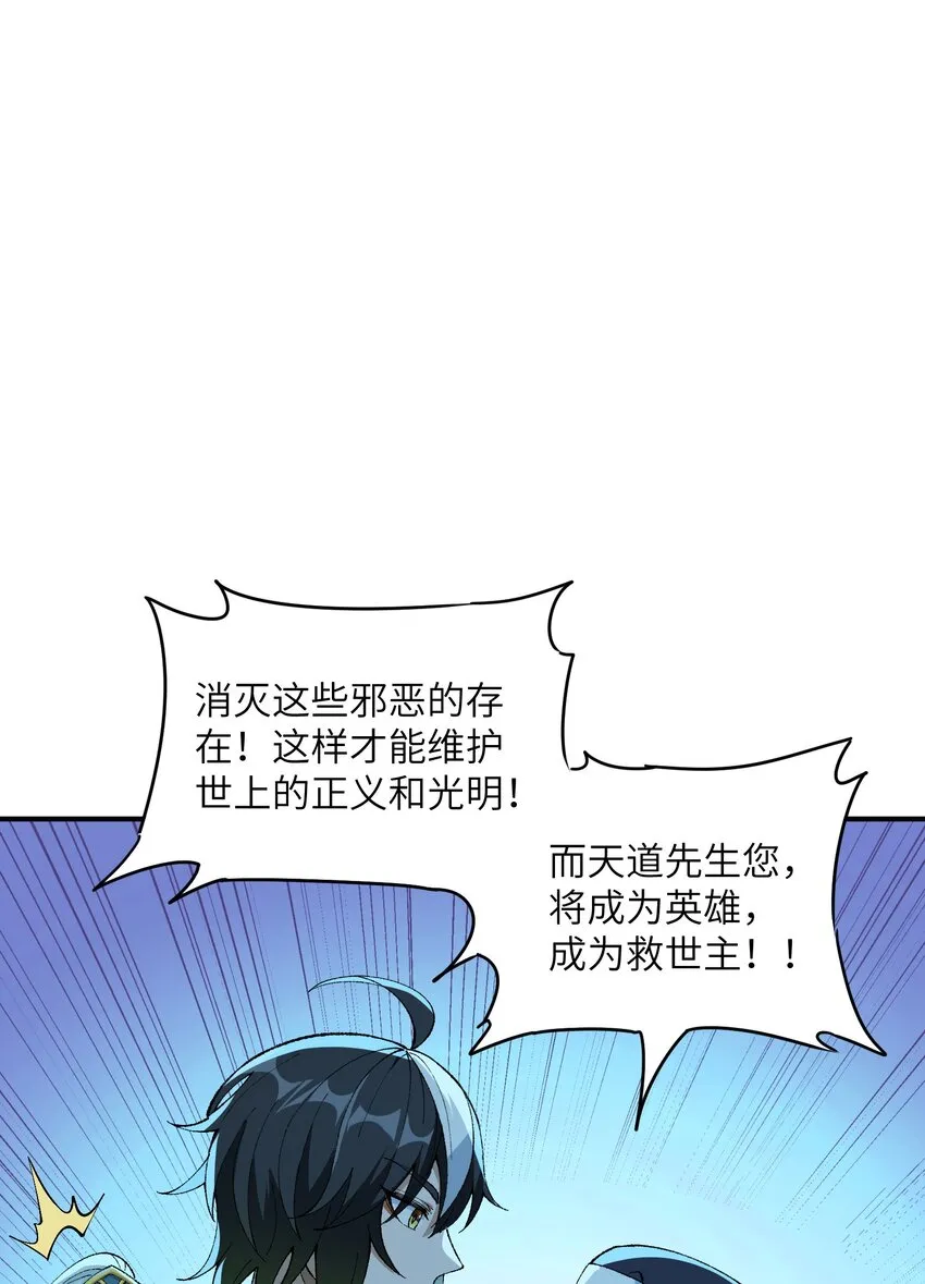 5 天之怒，伏尸千里 第81页