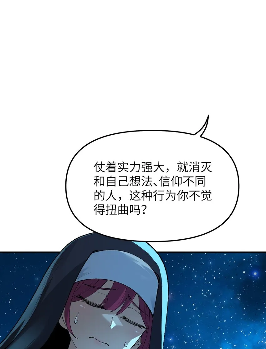 5 天之怒，伏尸千里 第89页