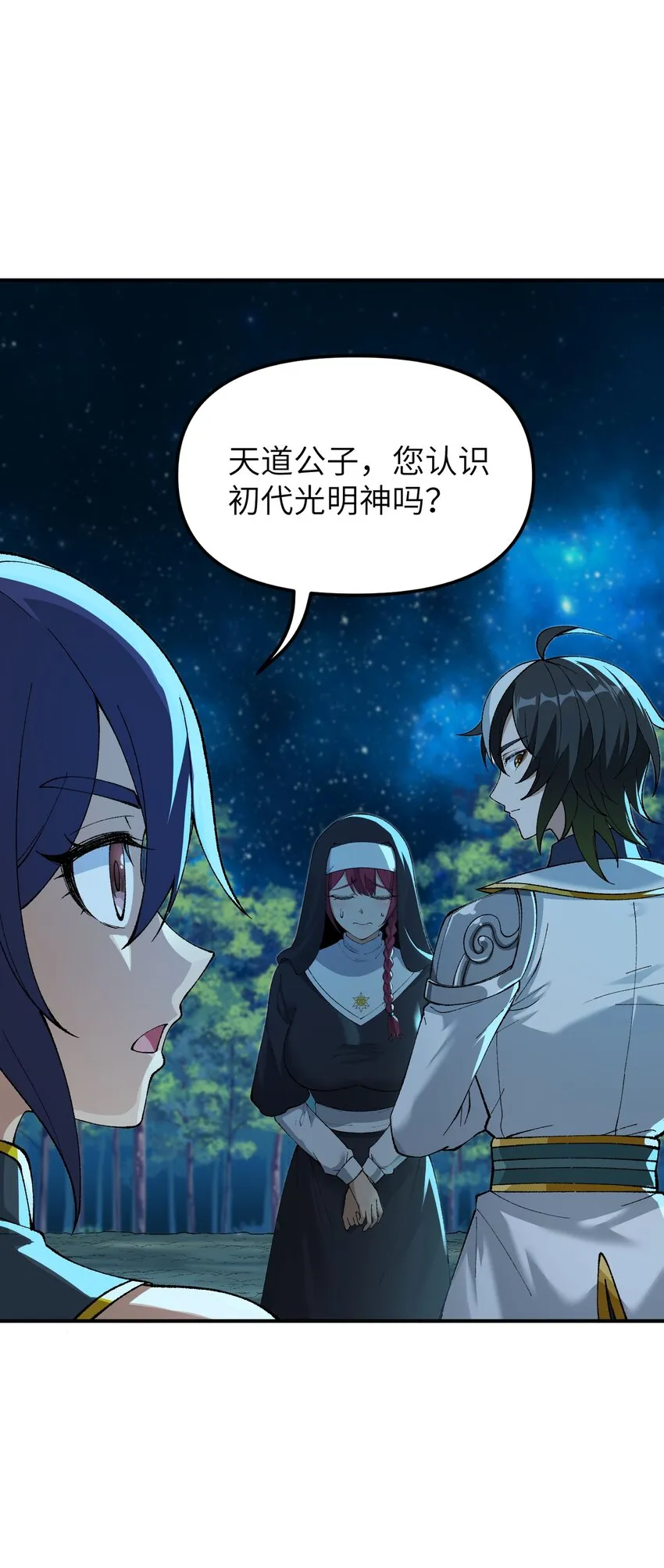 5 天之怒，伏尸千里 第91页