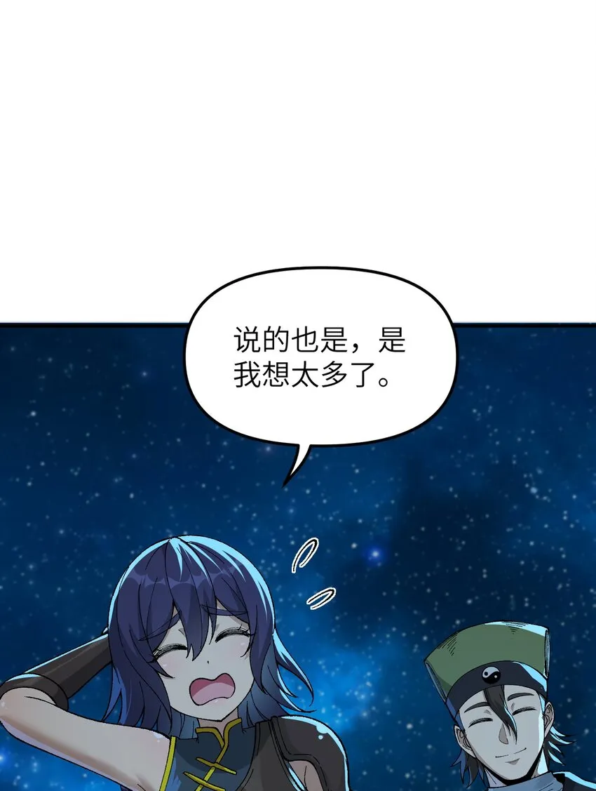 5 天之怒，伏尸千里 第93页