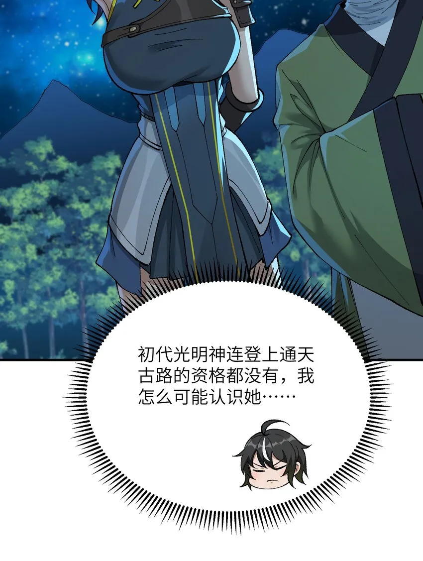 5 天之怒，伏尸千里 第94页