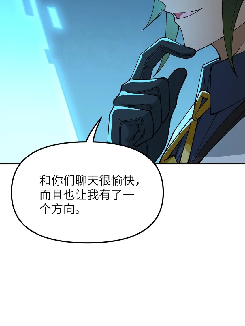 5 天之怒，伏尸千里 第97页