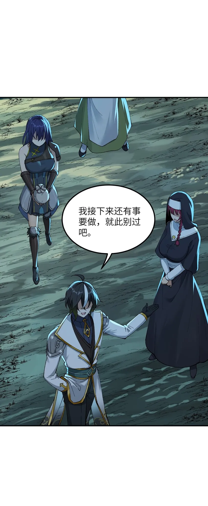 5 天之怒，伏尸千里 第99页