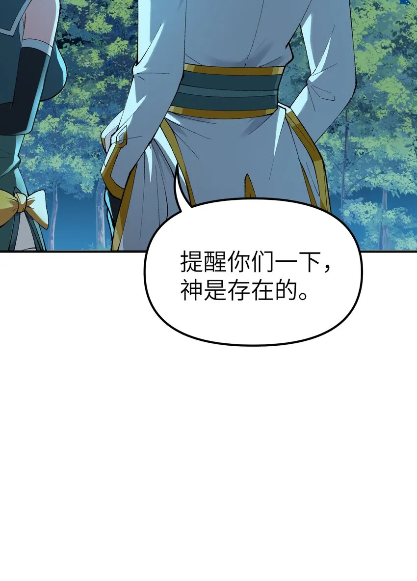 5 天之怒，伏尸千里 第101页