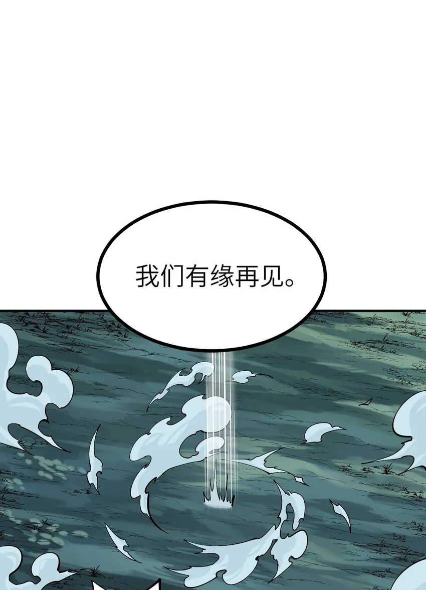 5 天之怒，伏尸千里 第103页