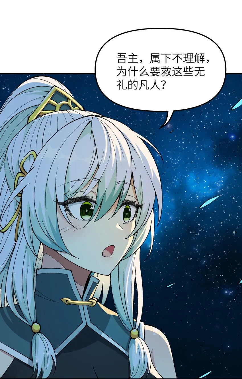 5 天之怒，伏尸千里 第110页