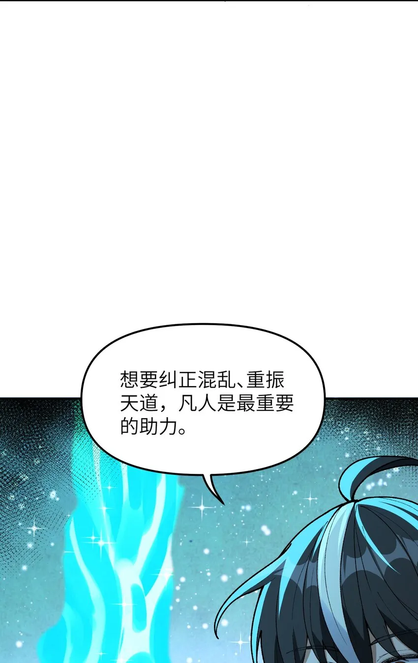 5 天之怒，伏尸千里 第111页