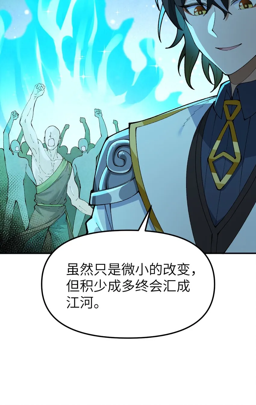 5 天之怒，伏尸千里 第112页