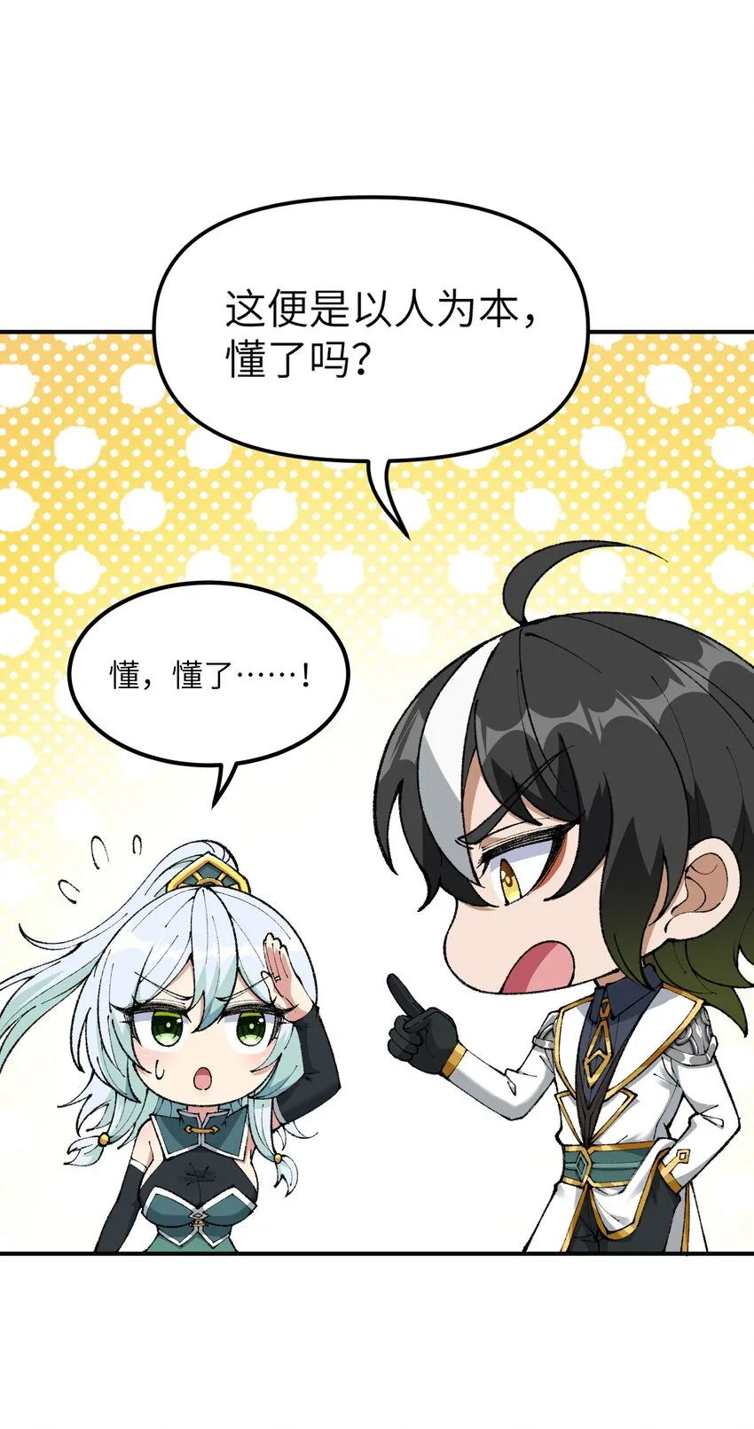 5 天之怒，伏尸千里 第113页