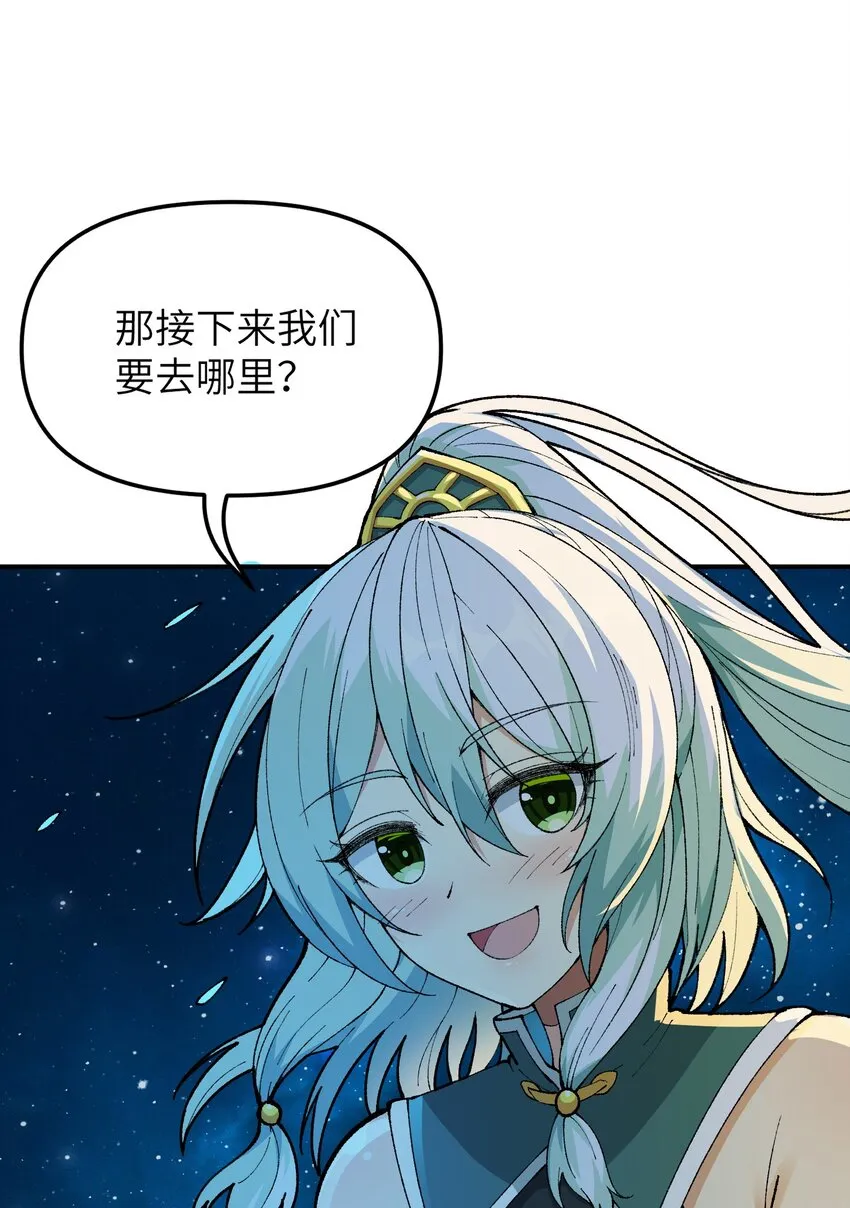 5 天之怒，伏尸千里 第114页