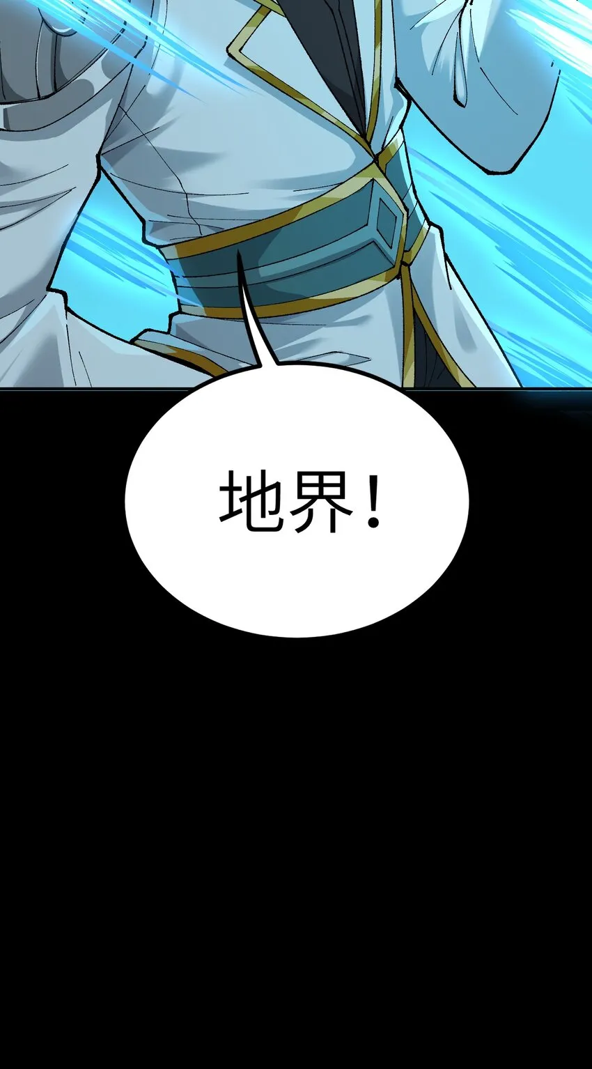 5 天之怒，伏尸千里 第119页