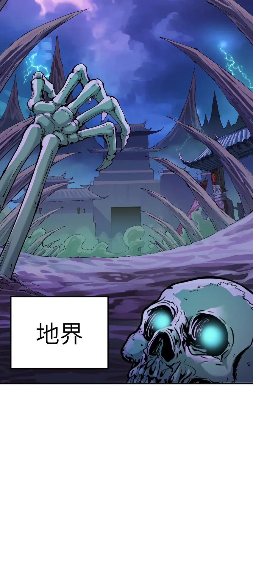 5 天之怒，伏尸千里 第122页