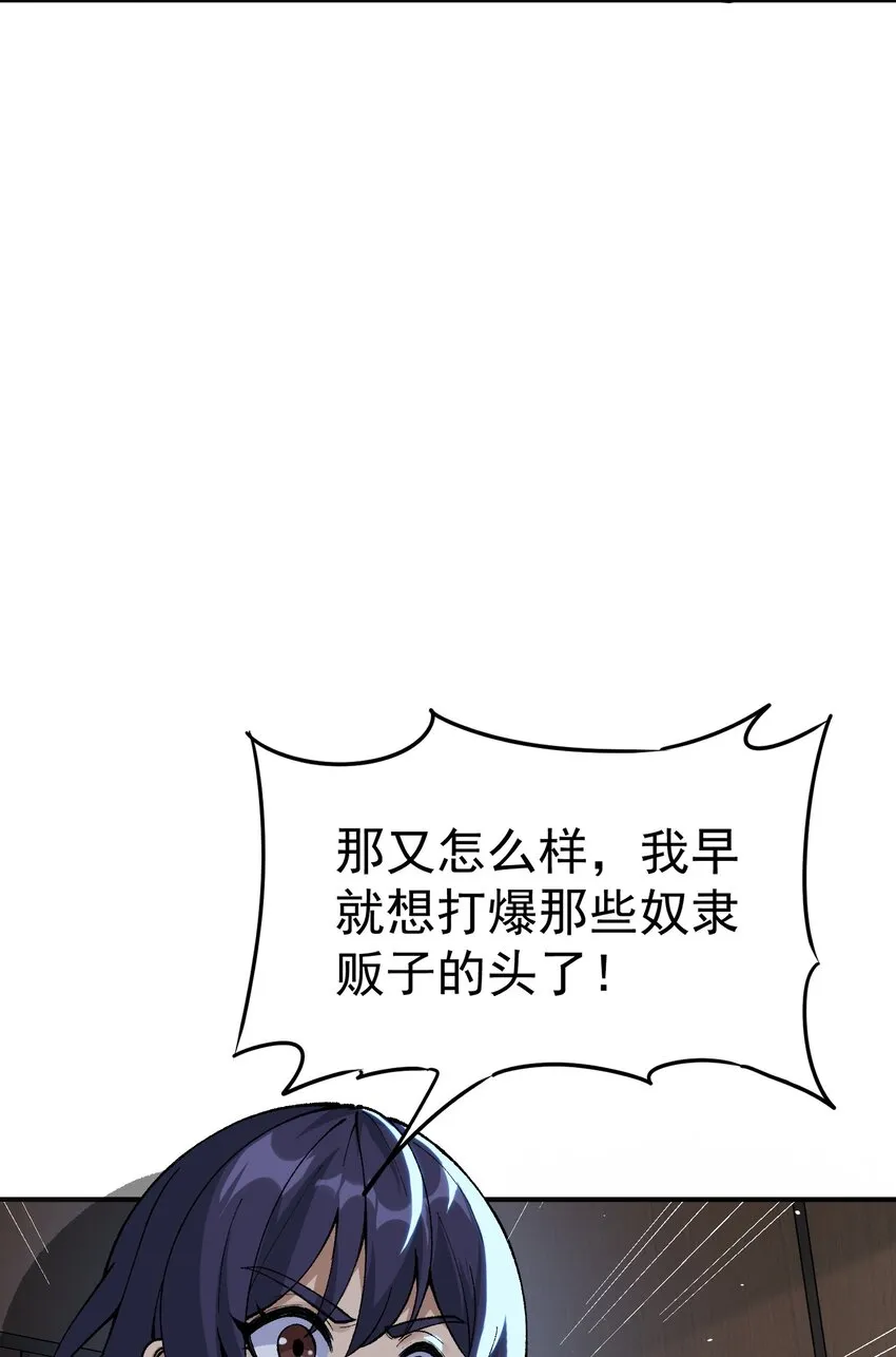 4 亡灵天灾 第11页